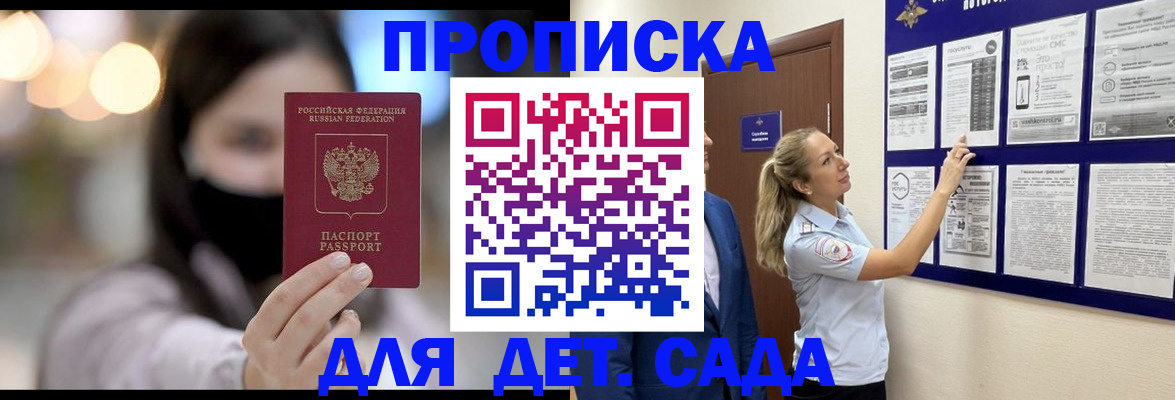 прописка поиск в Канаше
