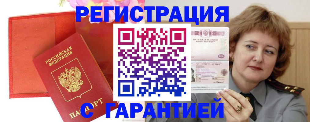 временная регистрация госуслуги в Канаше