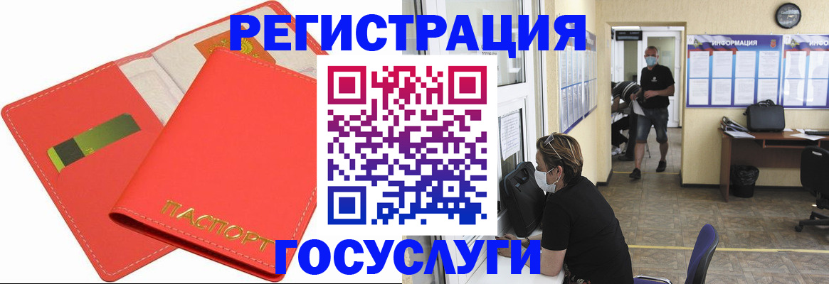 временная регистрация собственник в Канаше